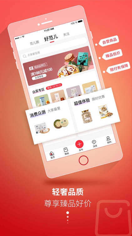 轻范儿 screenshot-3