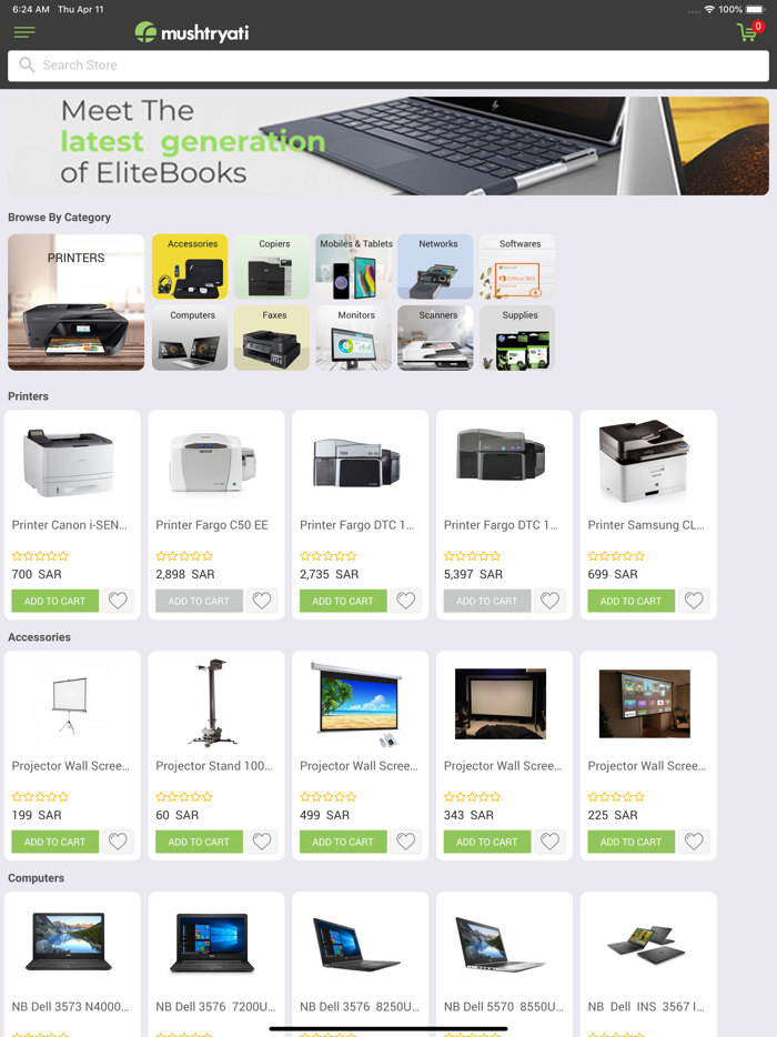 Mushtryati - مشترياتي