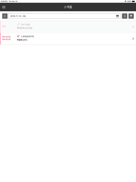 Screenshot #4 pour weMobile