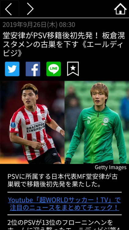 超WORLDサッカー!