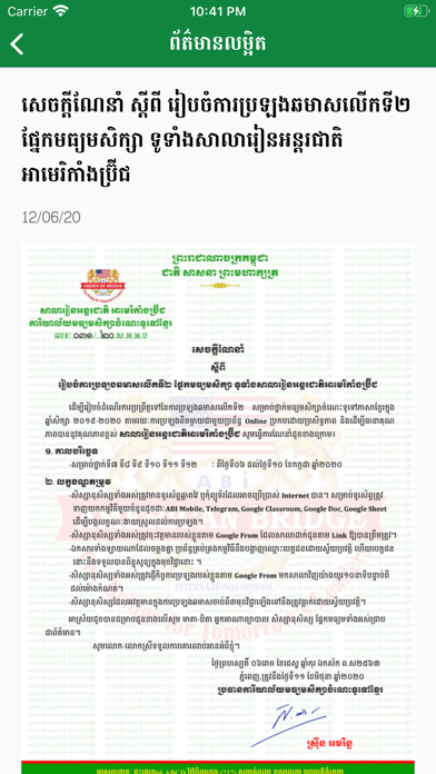 Screenshot #2 pour American Bridge IS