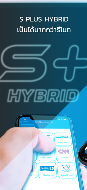 S Plus Hybrid(圖1)-速報App