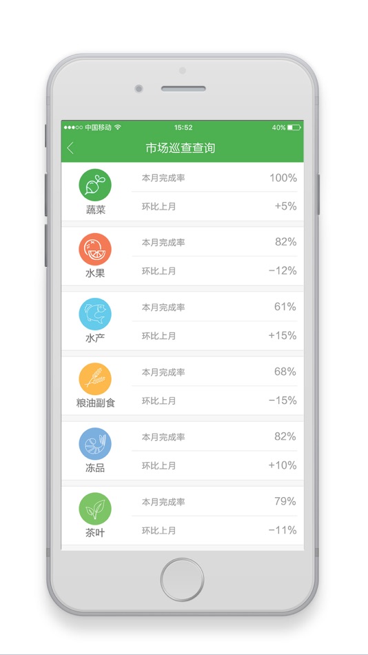 #3. 智慧海吉星 - 平湖 (iOS) 由: 深圳市大白菜科技有限公司
