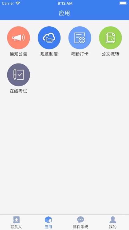 高新企业通讯录