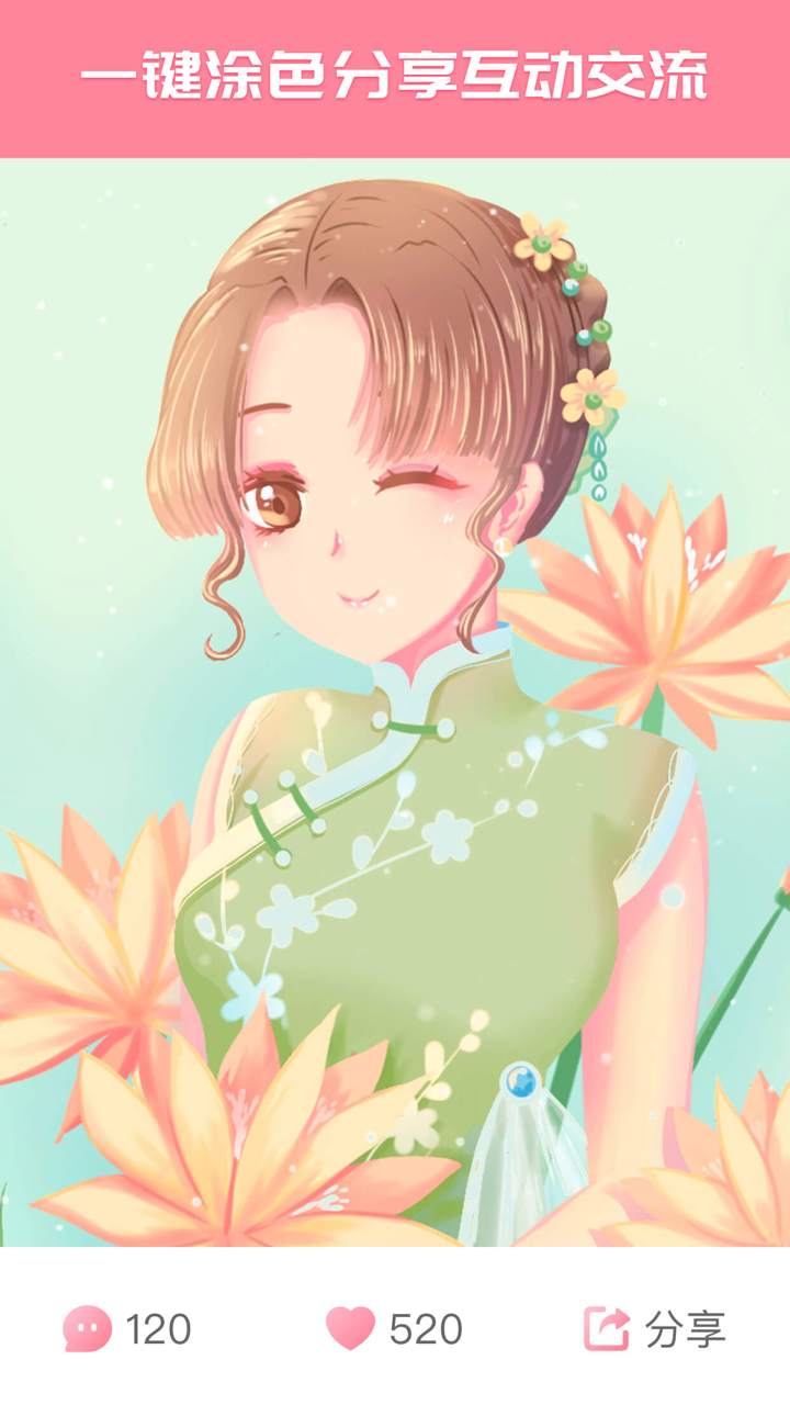 大家来涂色:数字填色休闲解压软件 screenshot 4