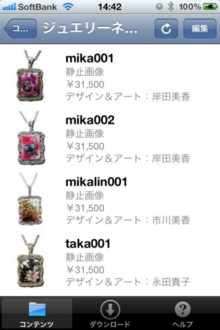 Digital Jewelryのおすすめ画像4