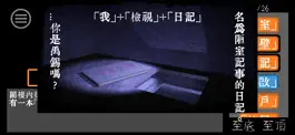 Game screenshot 文字獄 hack