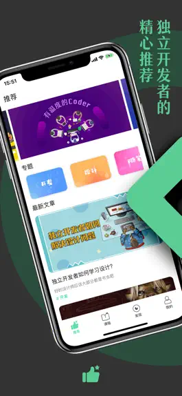 Game screenshot 码力全开 - 全栈实力派从这里开始 apk