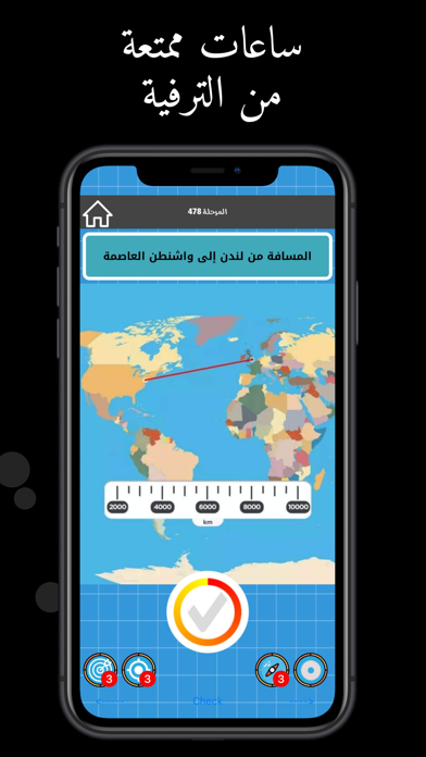 ضربة استاذ screenshot 4