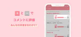 Game screenshot ガールズちゃんねる hack