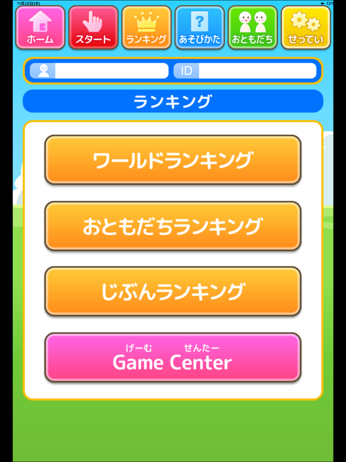 たんごさがし（あそんでまなぶ！シリーズ）