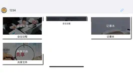 Game screenshot 会e通 hack