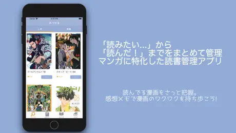 コミックメモ -マンガに特化した読書管理アプリ-