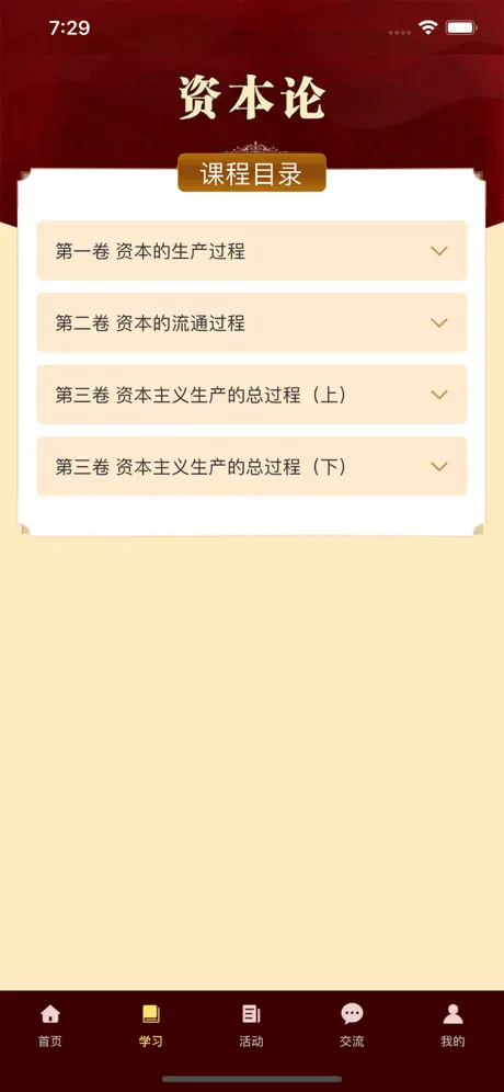 资本论