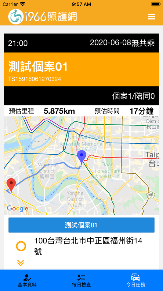 #3. 1966日照 (iOS) 由: DonKeymove Co., Ltd.