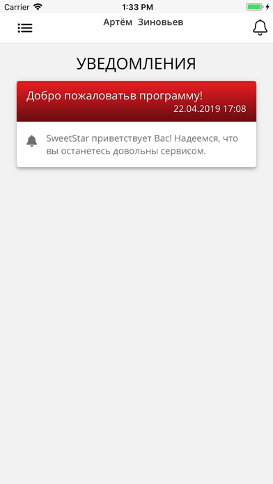 Screenshot #2 pour SweetStar