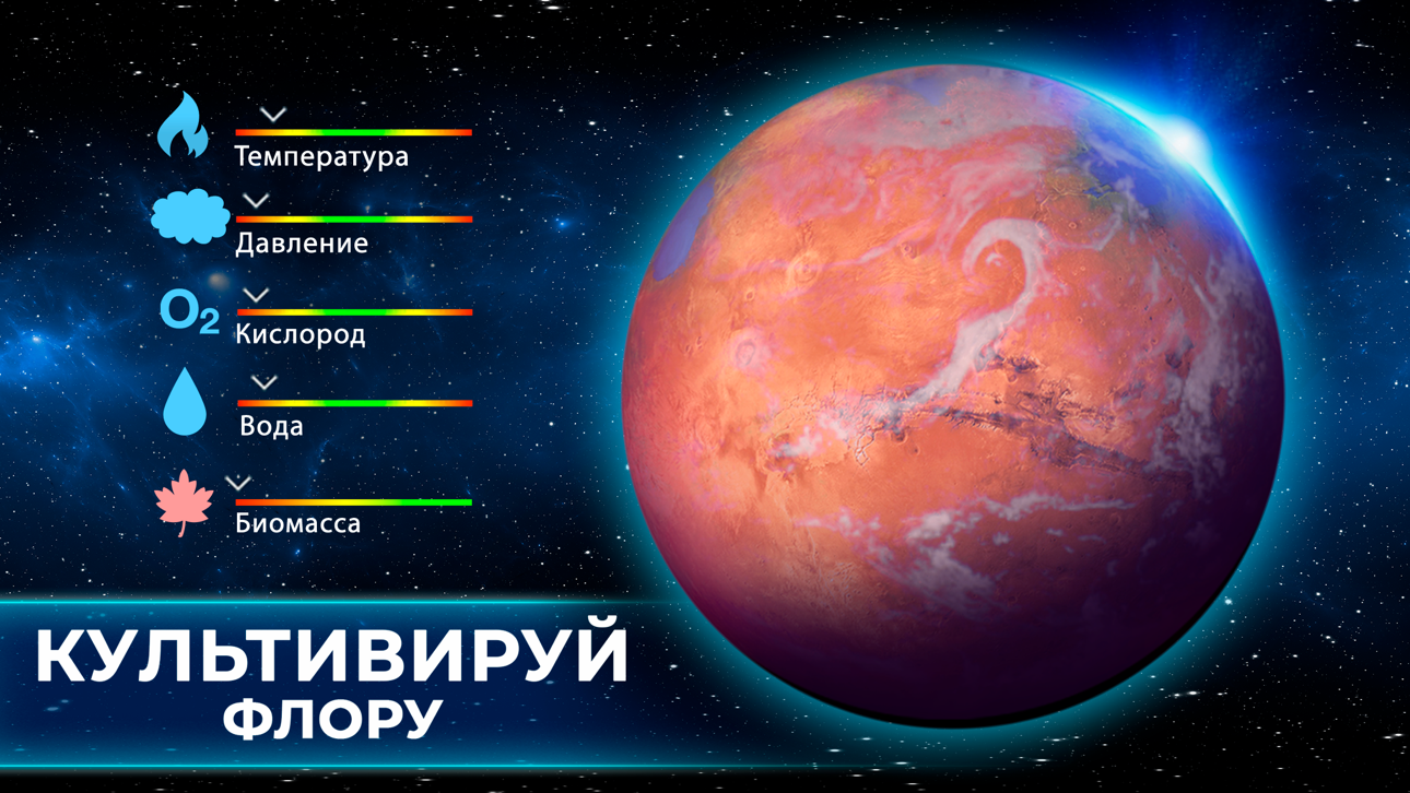 TerraGenesis - Space Settlers iOS Mod IPA screenshot 2 - iOS game interface