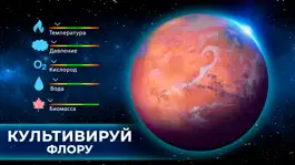 Game screenshot TerraGenesis: симулятор звезд apk