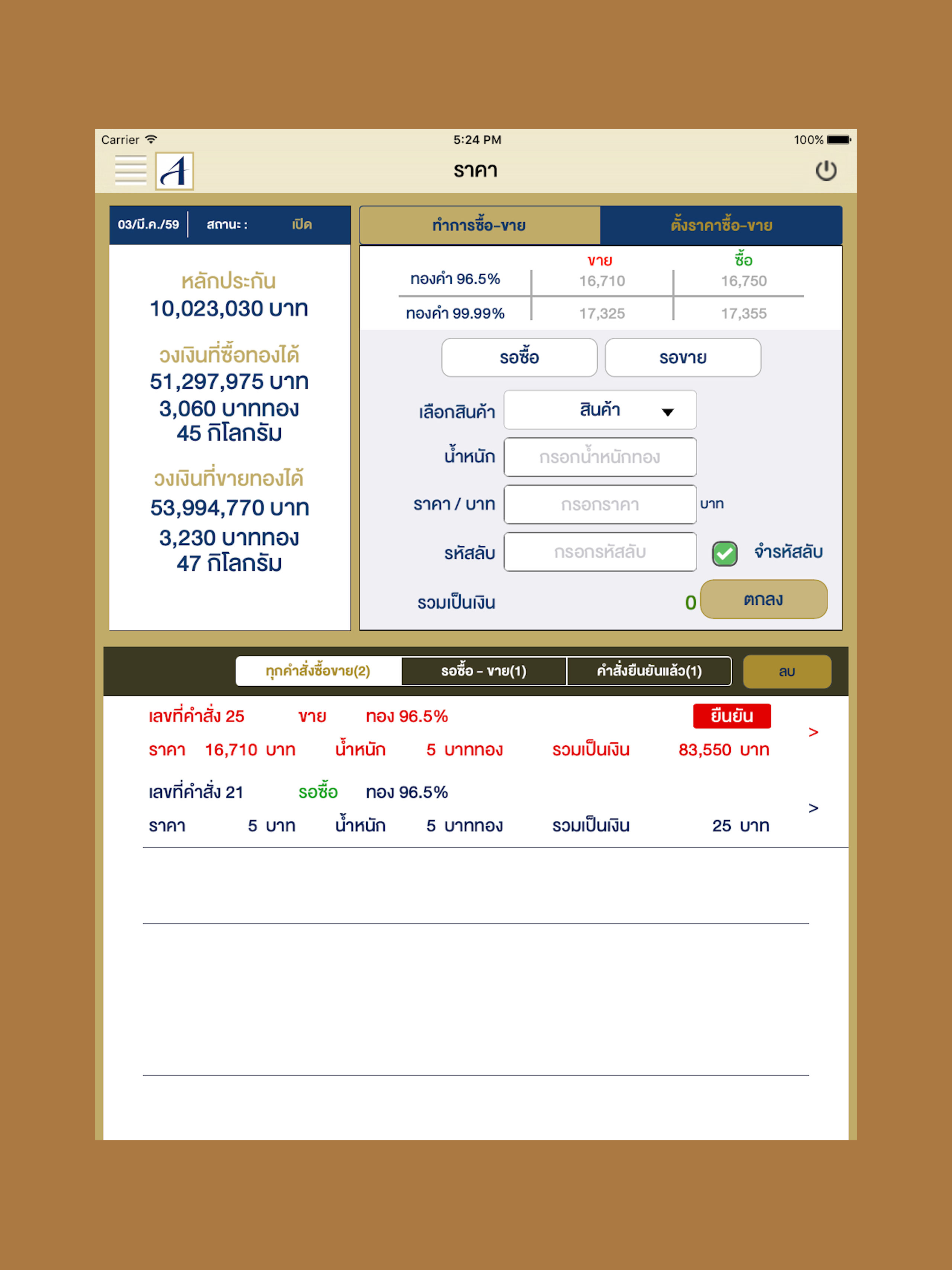 Ausiris Gold Investment HD screenshot 3