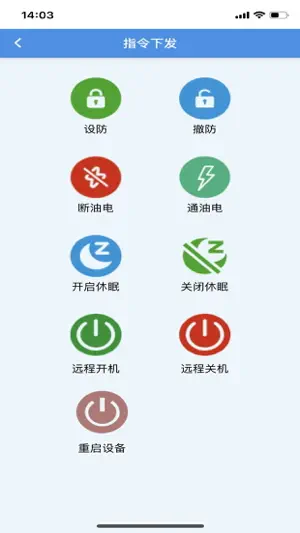 追踪定位S screenshot 4