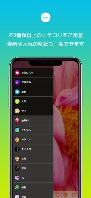 綺麗な壁紙 全てのiphoneに対応 2k Hdr をapp Storeで