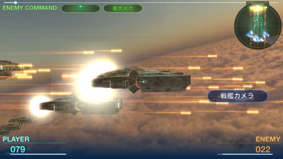 天空の艦隊クロニクル -空中戦艦フォーメーションバトル-のおすすめ画像4