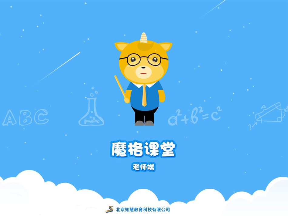 #1. 魔格课堂教师端 (iOS) 来自: Beijing Wisdom Education Technology Co., Ltd.