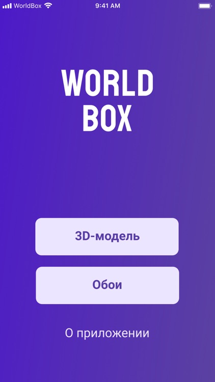 World Box