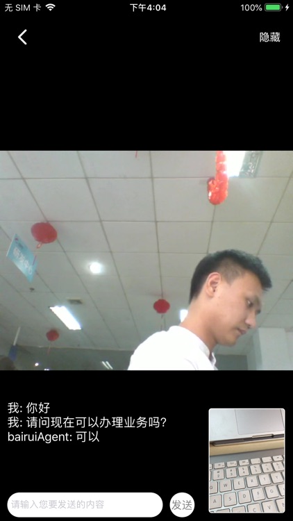 AnyChat双录云 screenshot-4