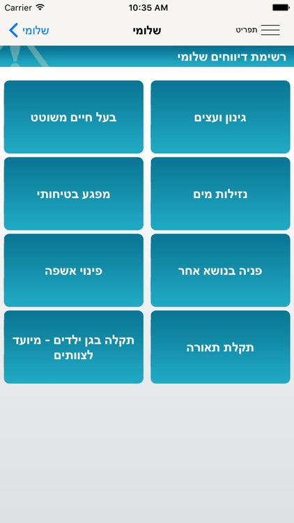 שלומי - My City