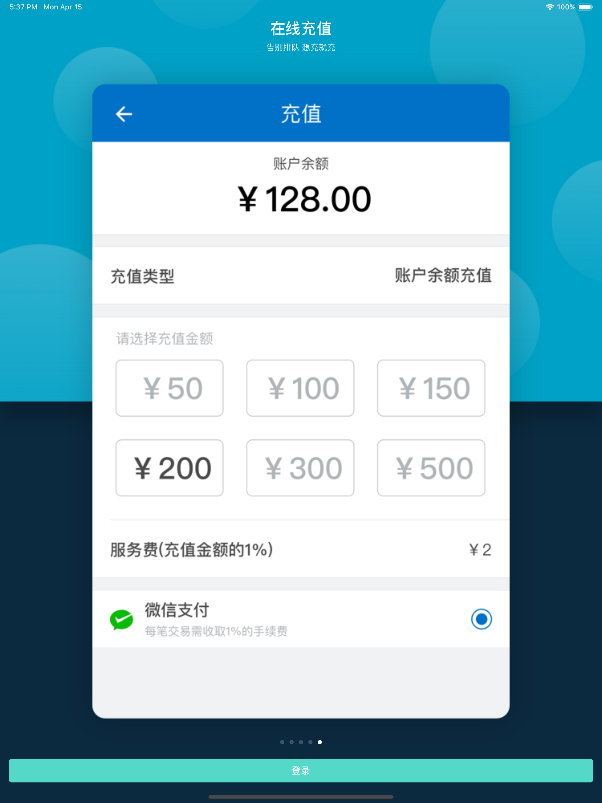云间校园