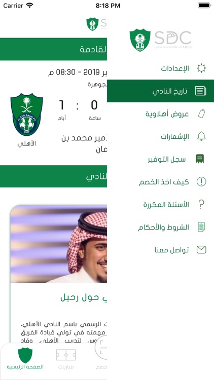 Ahlawi | أهلاوي screenshot-8