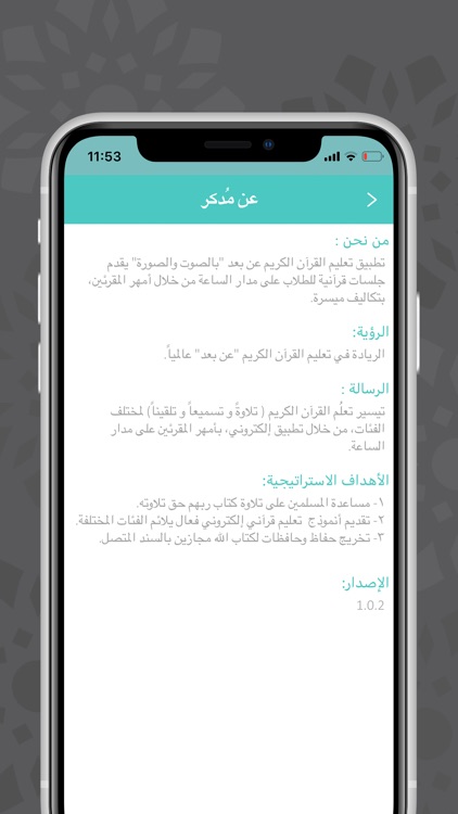 Moddakir for teachers