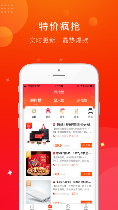 好省app screenshot 3