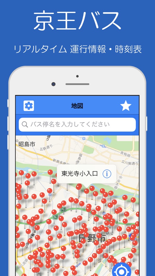 #1. 京王バス(運行情報・時刻情報) (iOS) 由: hidehiko aihara