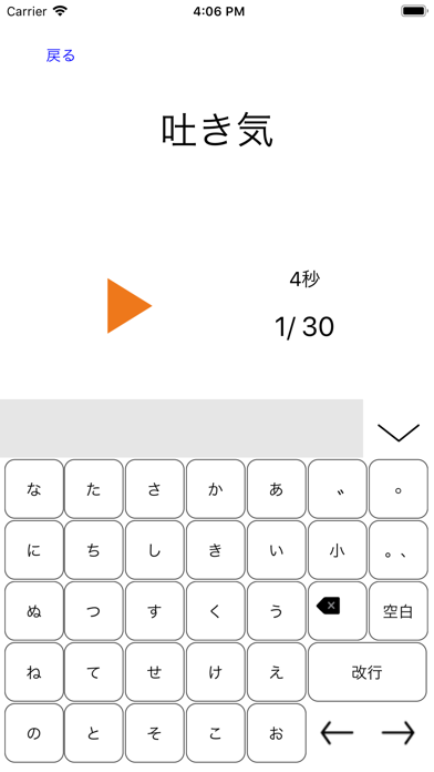 タイピングとキーボード By Yuichi Hara Ios 日本 Searchman アプリマーケットデータ タイピングとキーボード By Yuichi Hara Ios 日本 Searchman アプリマーケットデータ