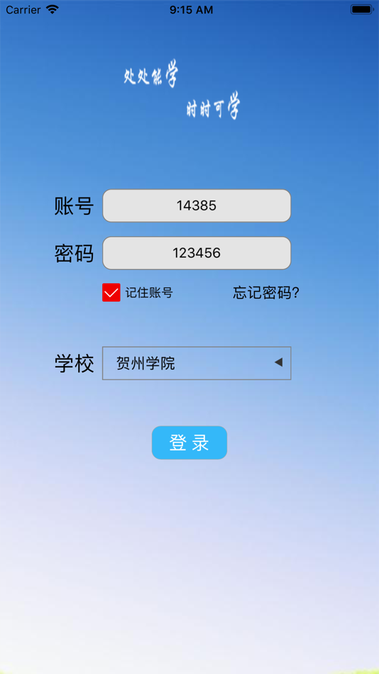 #1. 实验眼-学生端 (iOS) 由: 桂林市国创朝阳信息科技有限公司