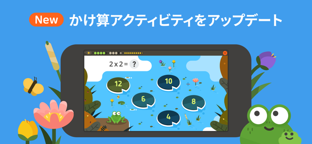 トドさんすう をapp Storeで