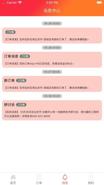 百桦快修-维修端