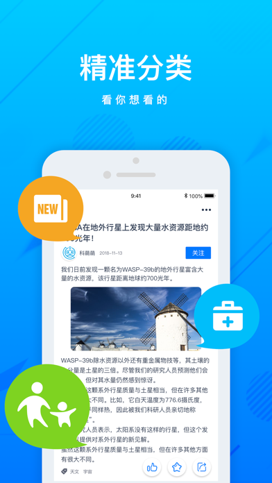 上海科普 Screenshot