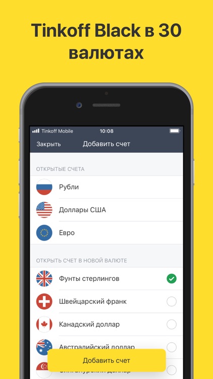 Tinkoff screenshot-3