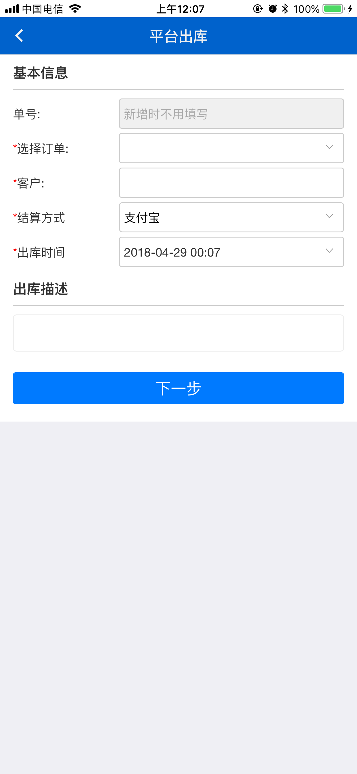 楚天兽医药