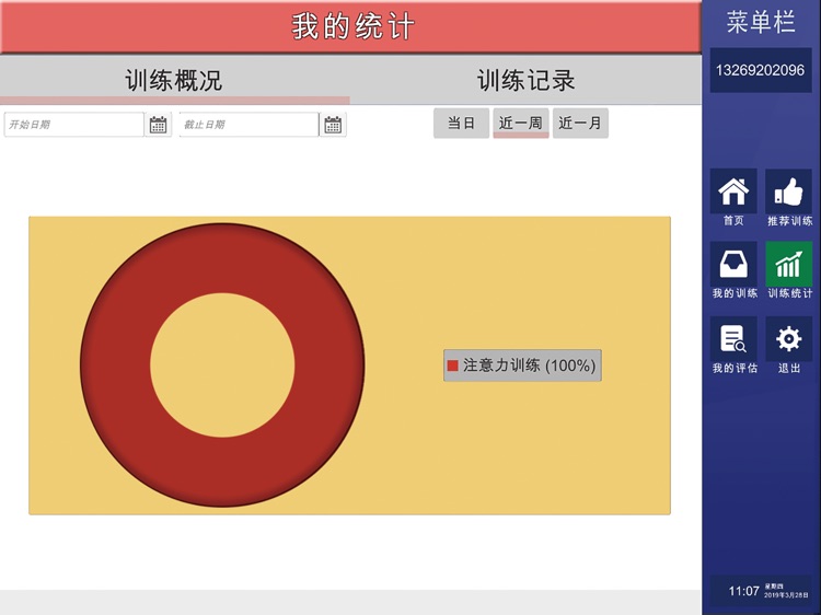 全民健脑 screenshot-7