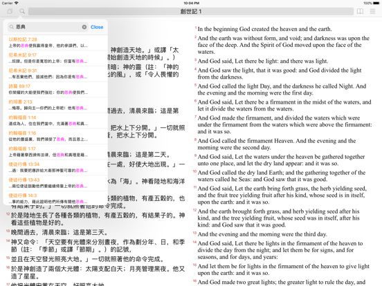 聖經工具(現代中文譯本) iPad screenshot 4 - Reference app