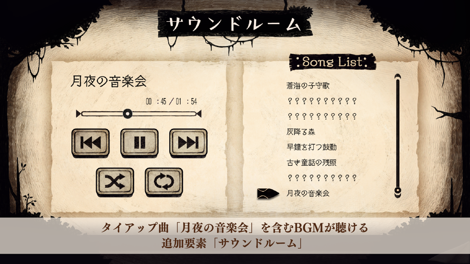 #8. 嘘つき姫と盲目王子 (iOS) 由: Nippon Ichi Software, Inc.