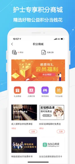 Game screenshot 护士之约-国际化护士交流平台 hack