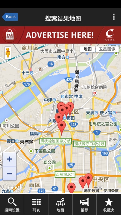 关西免税购物指南