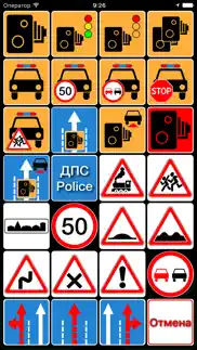 mapcam info - антирадар айфон картинки 2