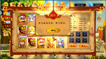 Imperial dream app screenshot 2