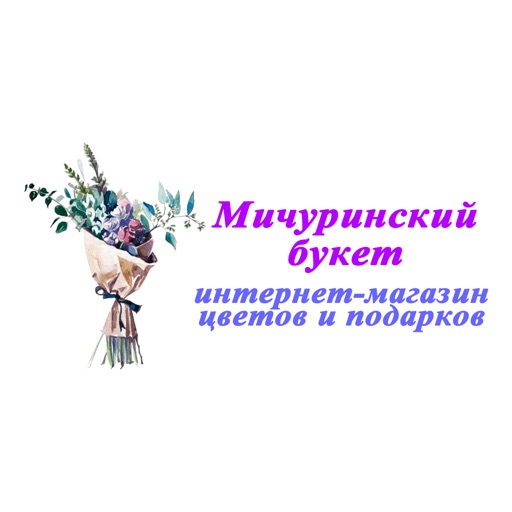 Мичуринский букет | Мичуринск